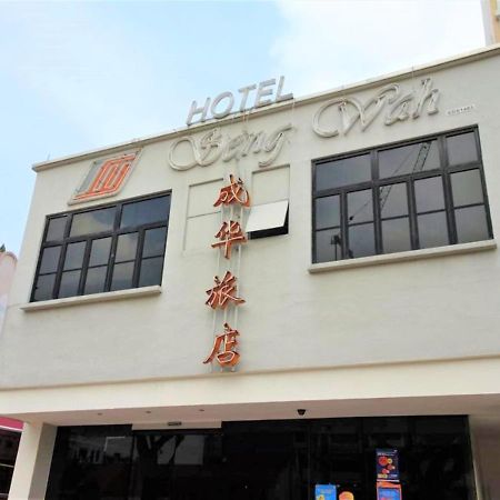 Seng Wah Hotel Singapour Extérieur photo