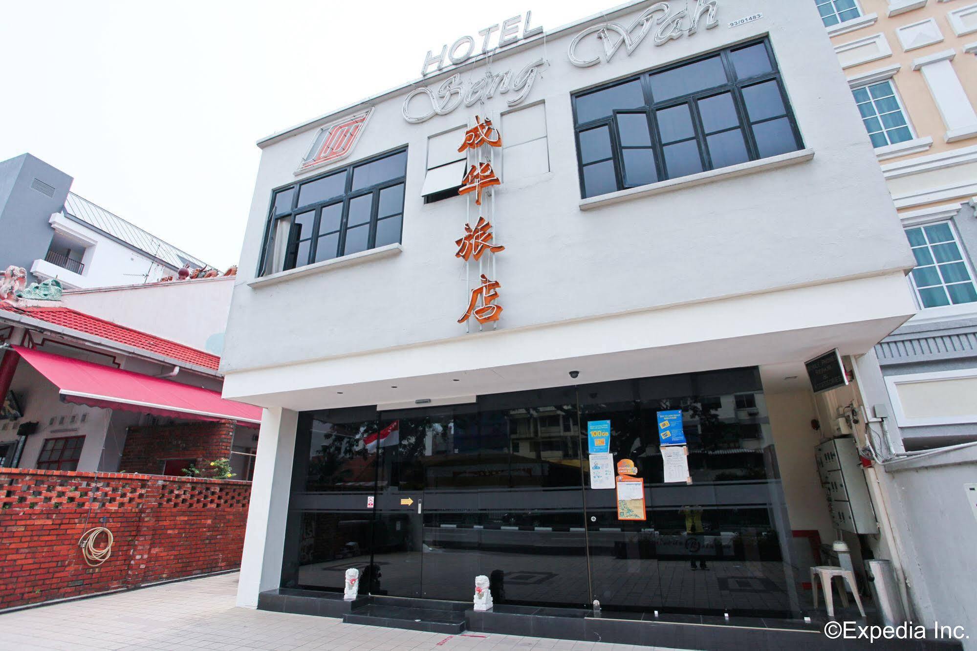 Seng Wah Hotel Singapour Extérieur photo